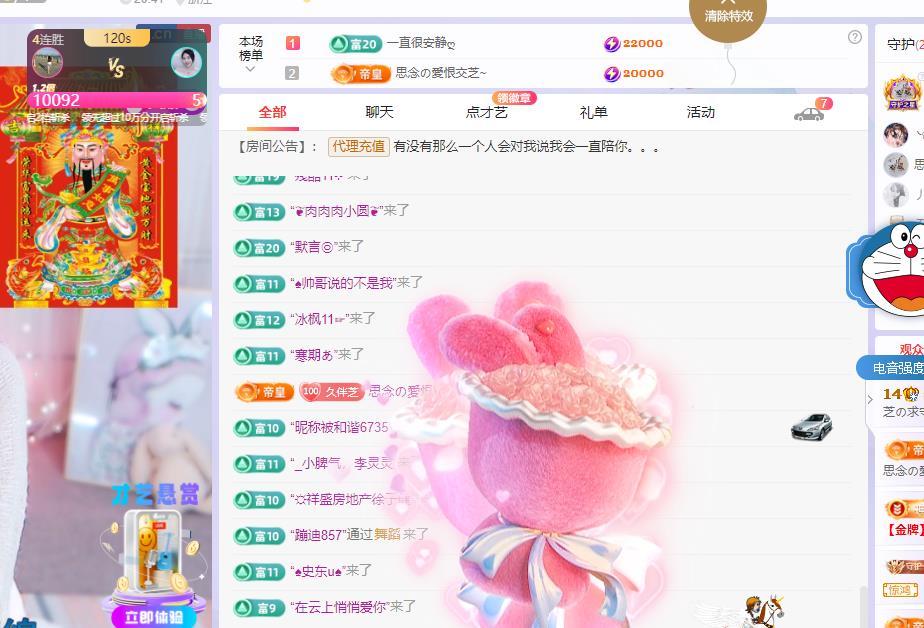 依芝の早上播的图片