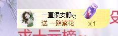 依芝の求百元榜的图片