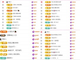 微晨..主播照片