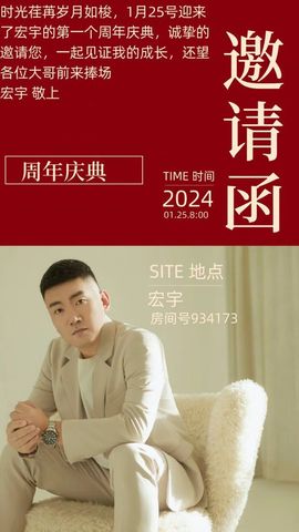 👑宏宇主播照片