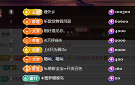 ♚~小巴豆~贪财好色主播照片