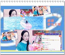 紫薇☆☆音乐频道主播照片