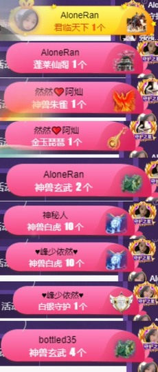 然然然然然然.主播照片