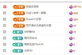 初见梦求🌻个上上签主播照片