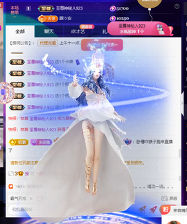 安二狗不舒服休主播照片