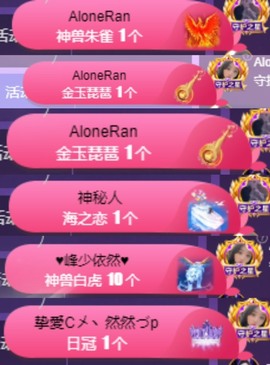 然然然然然然.主播照片