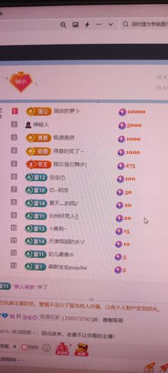 小仙女❤️在等你主播照片