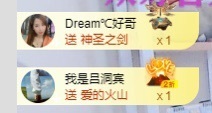 初见梦求🌻个上上签主播照片