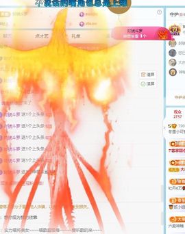 走喽再见主播照片