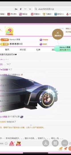 小玲宝🧸主播照片