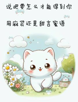 丑小鸭🌈万人迷肉球主播照片