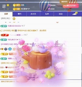 洁儿宝宝~主播照片