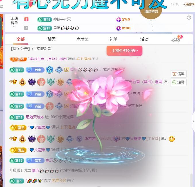浮若若的图片