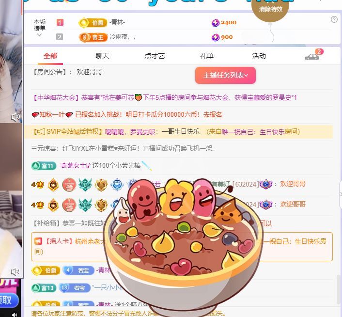 浮若若的图片
