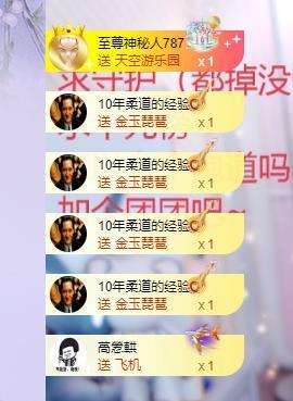 依芝の求百元榜的图片