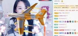 初见梦求🌻个上上签主播照片