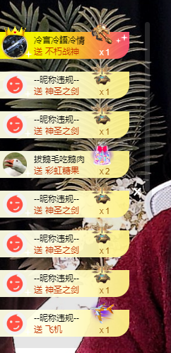 寶💓想吃肉主播照片
