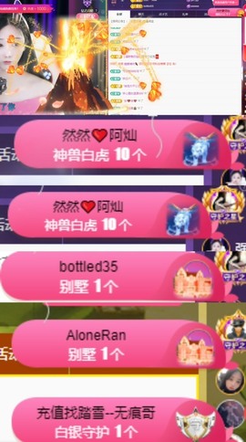然然然然然然.主播照片