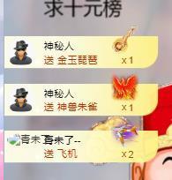 代理心雨10号周年庆主播照片