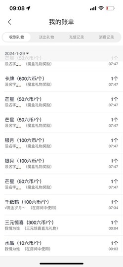 微晨..主播照片