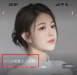つ♡小可♡休息主播照片