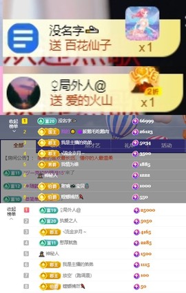 微晨..主播照片