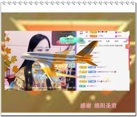 紫薇☆☆8.4号生日主播照片