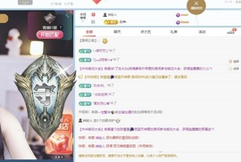 榴莲子、主播照片