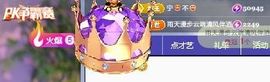 五十次风速主播照片