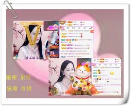 紫薇☆☆音乐频道主播照片