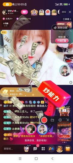 婷婷💕求升级的图片