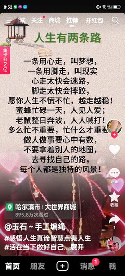 漫曼依然主播照片