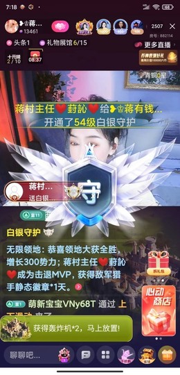 蒋有钱主播照片