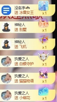 微晨..主播照片