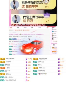 微晨..主播照片