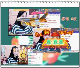 紫薇☆☆8.4号生日主播照片
