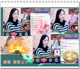 紫薇☆☆8.4号生日主播照片