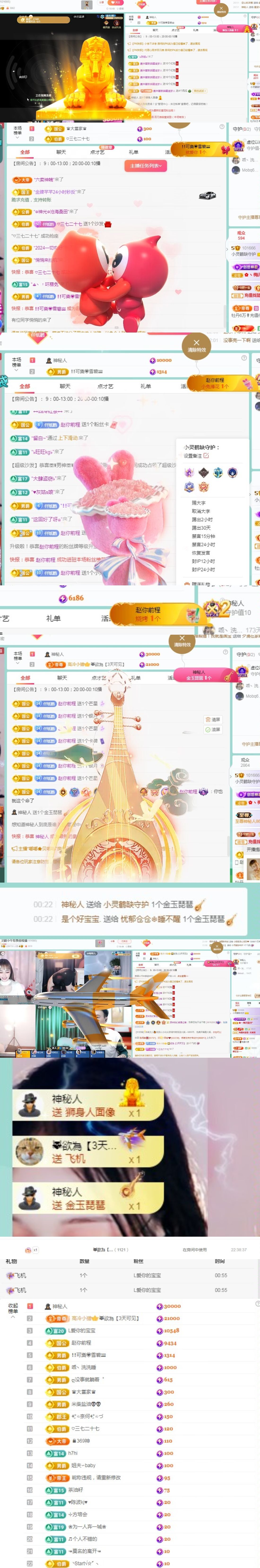 小灵鹤的图片