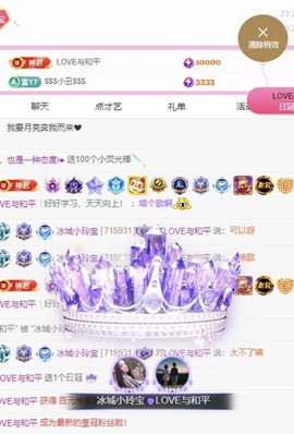 小玲宝🧸主播照片