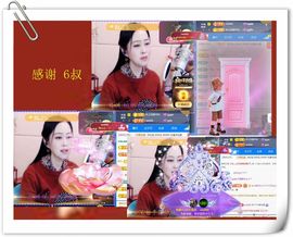 紫薇☆☆8.4号生日主播照片