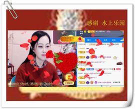 紫薇☆☆音乐频道主播照片