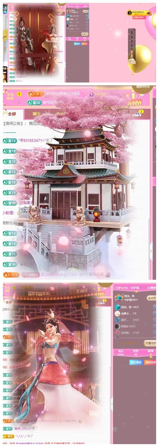 雪菜♫好运好运旺的图片