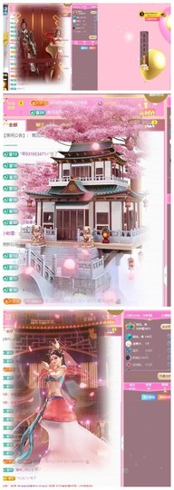 雪菜♫好运好运旺主播照片