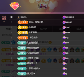 没什么好名字。主播照片