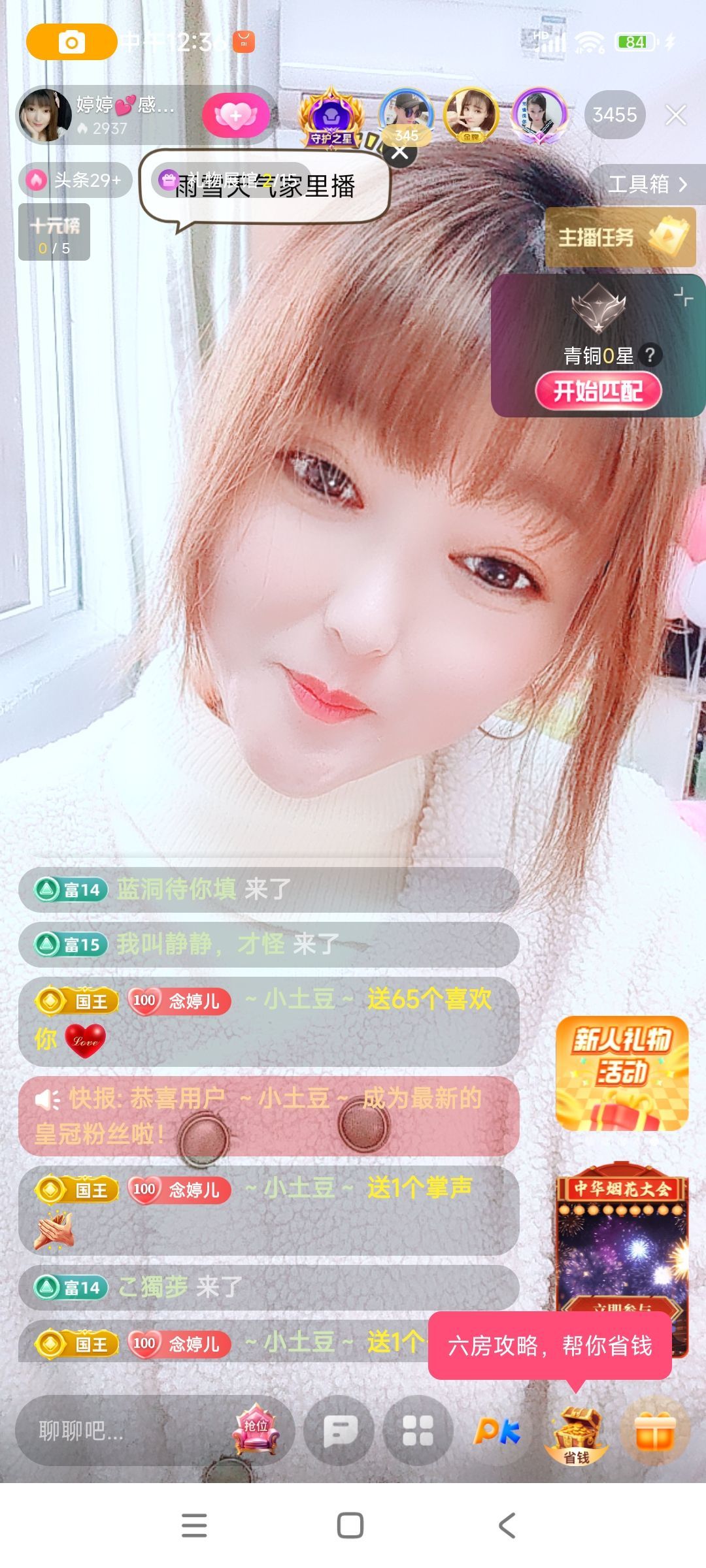 婷婷💕求过月底任务的图片