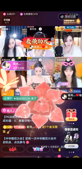 谢谢哥哥们好看的特效