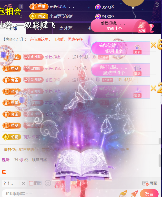 薀昕感谢家人们❤的图片