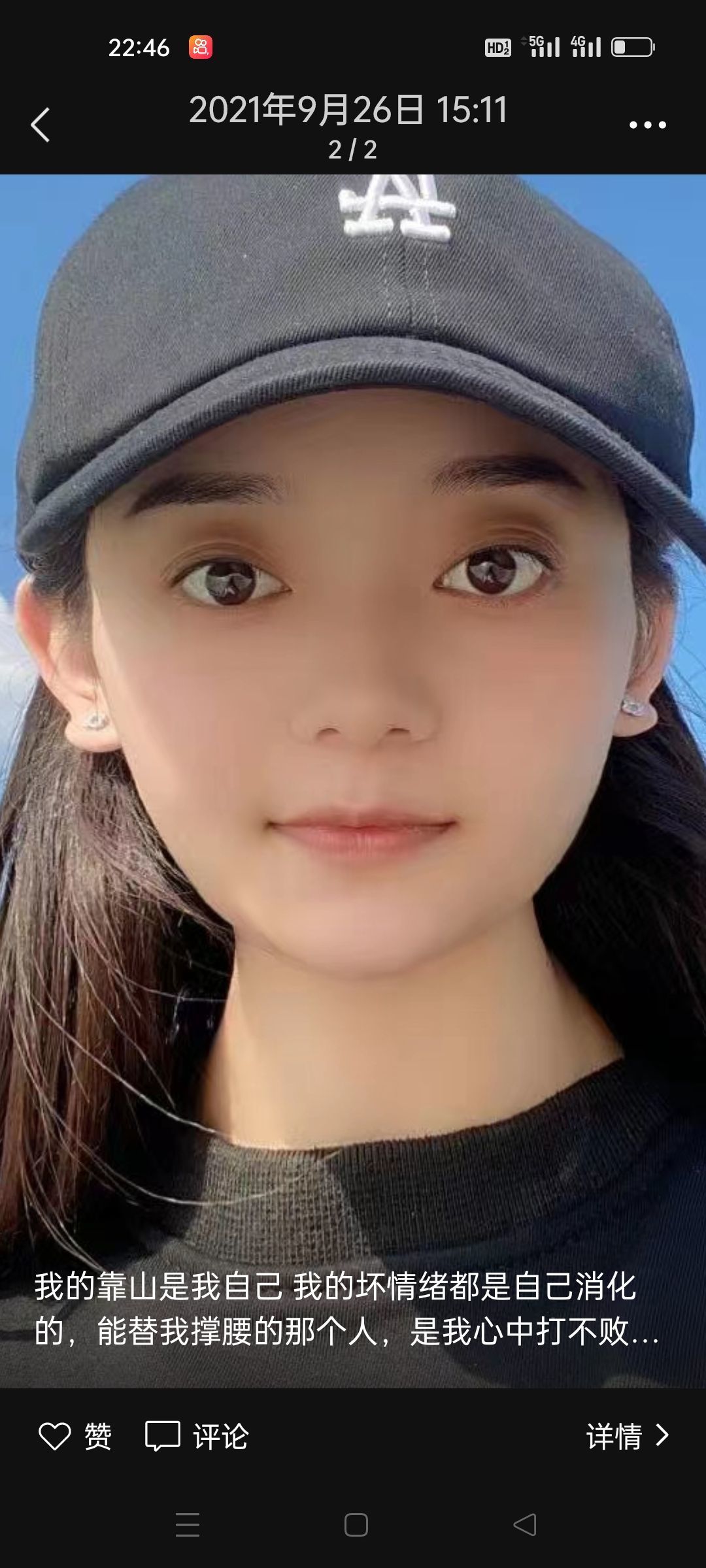 就直肠子，咋滴的图片
