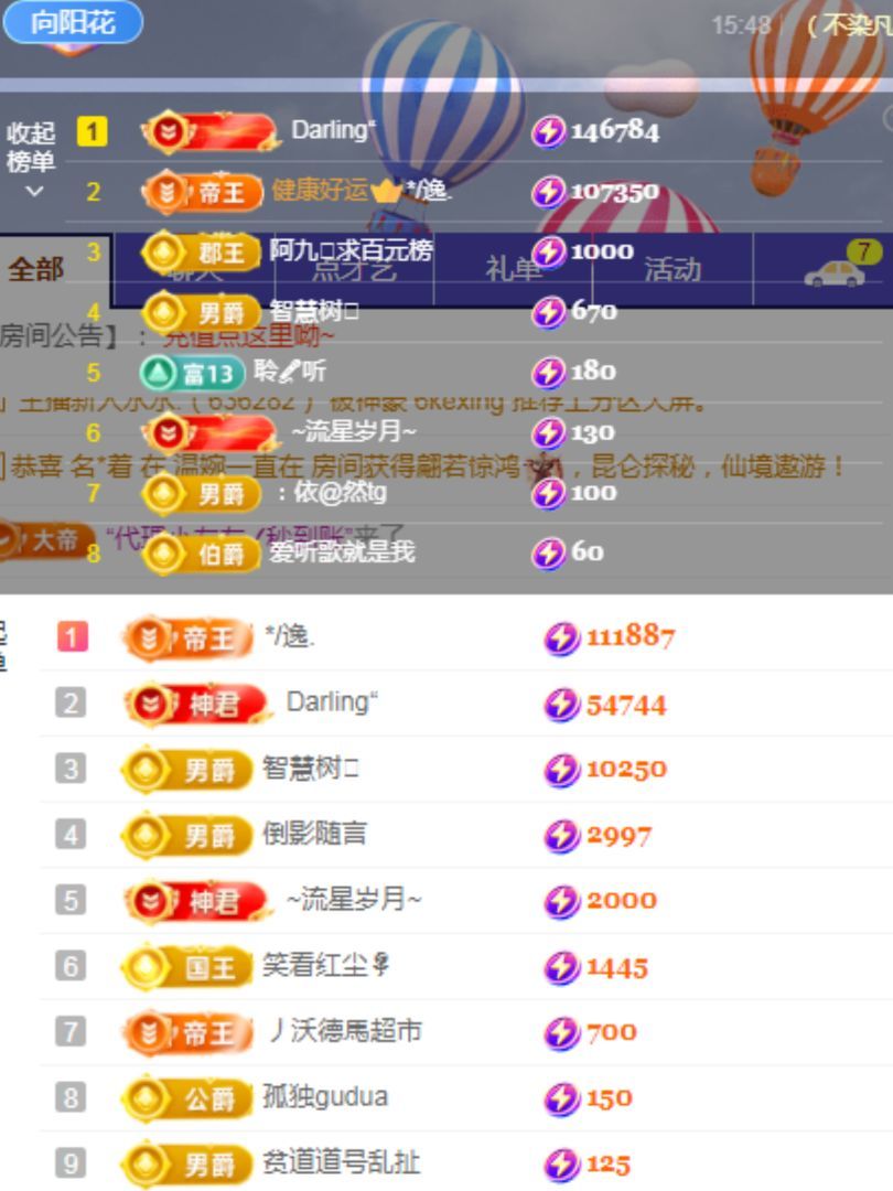 阳阳🌾晚上见的图片