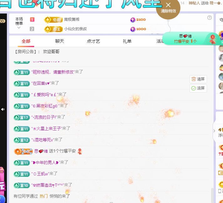 浮若若的图片
